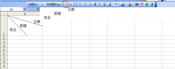 excel 单元格一分为二、并且可以输入文字、上下都可以输入的那种