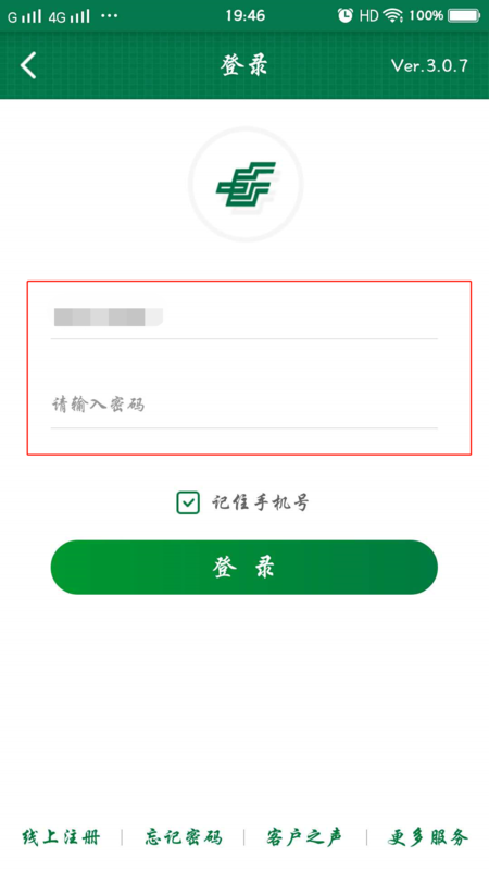 银行机构代码怎么查询