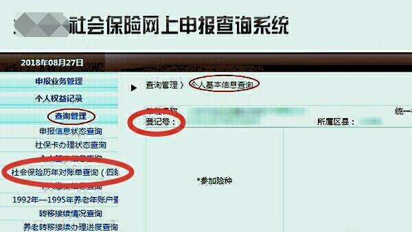 深圳社保的电脑号查询是什么,怎么查询电脑号呢?