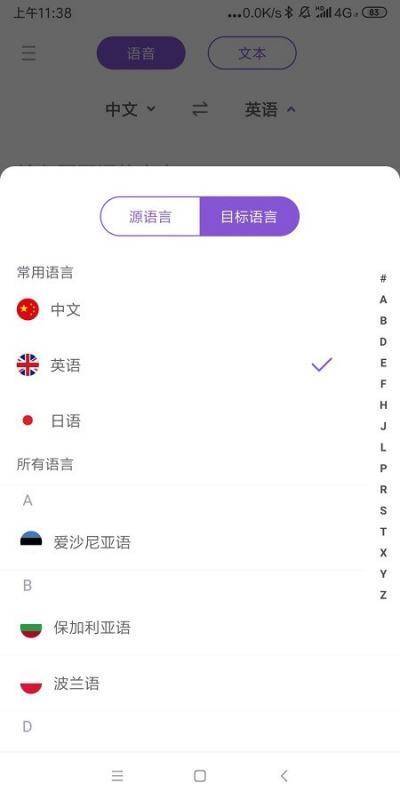 在线中文翻译英来自文转换器