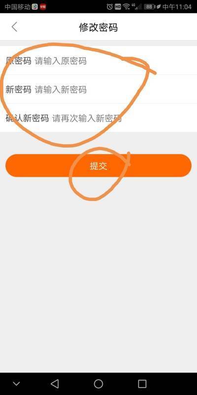 中石化加油卡网上营业厅账户密码如何修改？？