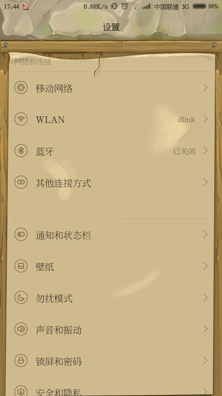 手机连接上wifi但我不知道密码是多少怎样查看