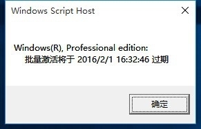 window来自s10许可证即将过期咋办