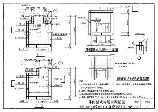 求大神发份国标07fg01-81的图集谢谢