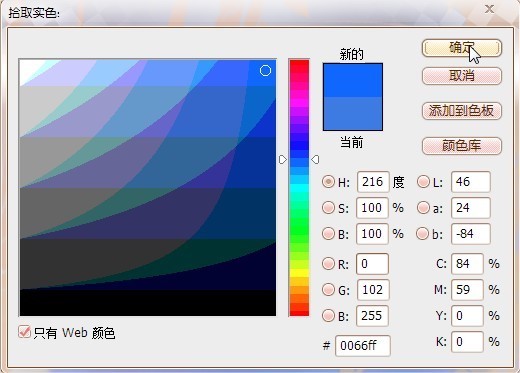 photoshop中新建纯色填充图层怎么建