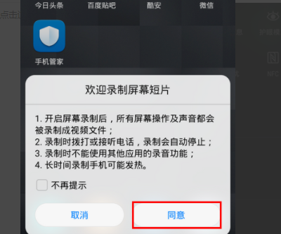 华为手机如何录制屏幕，华为手机录制屏幕设置