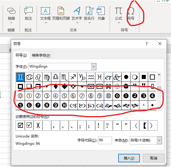 excel表格圆圈数字怎么打