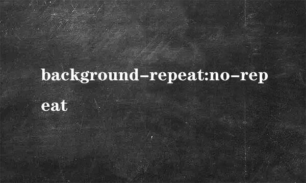 background-repeat:no-repeat