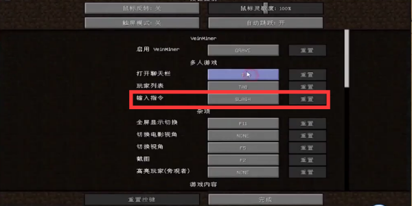 我的世界世界连锁紧分革础挖矿mod怎么用