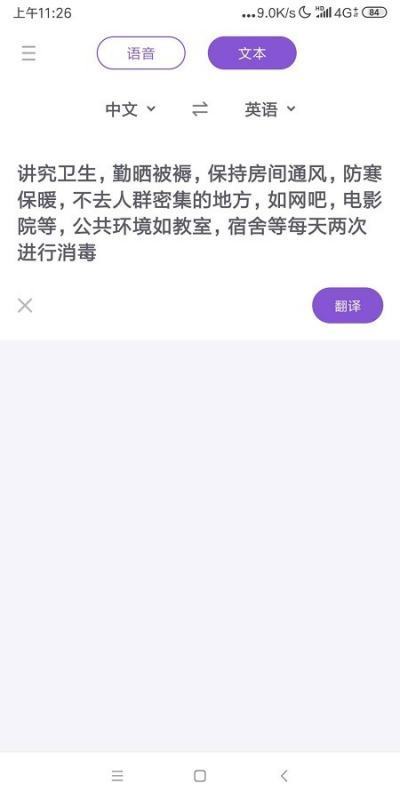 在线中文翻译英来自文转换器