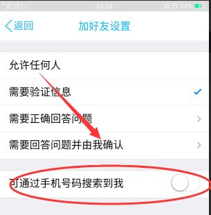 为什么有的QQ号搜不到