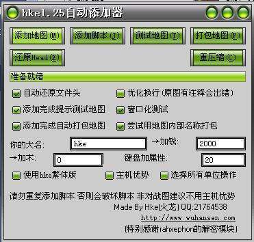 魔兽应余言除买视学变争霸修改器局域网联机的软件在11上能府养波用的