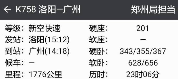 12306停运调整最新消息K755停了没有？