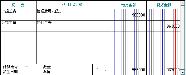 计提社保和工资的会计分录怎么做？