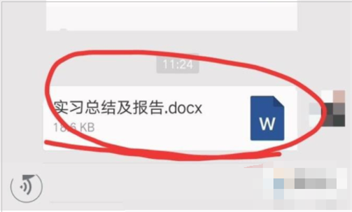 微信打不开word文档怎么办