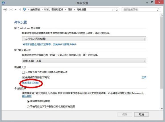 windows8 一玩游戏输入法就弹出来怎么办？