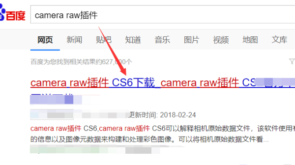 photoshop中怎么装camera raw