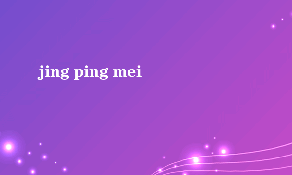 jing ping mei