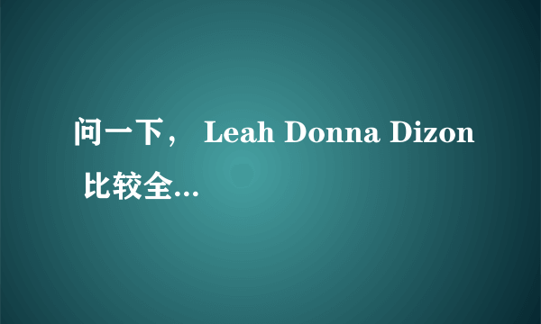 问一下， Leah Donna Dizon 比较全面的写真 到哪里可以下到？