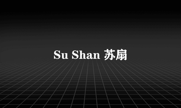 Su Shan 苏扇