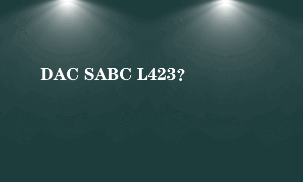 DAC SABC L423？