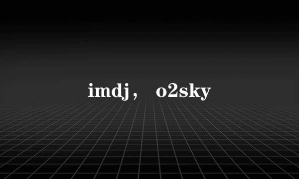 imdj， o2sky