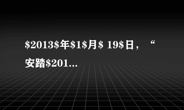 $2013$年$1$月$ 19$日，“安踏$2012CCTV$体坛风云人物年度评选”颁奖盛典在北京举行，我国游泳运动员孙扬获得年度最佳男运动员奖.伦敦奥运会中，孙扬以优异的成绩拿下$400$米自由泳冠军，同时也获得了中国游泳男队历史上第一枚奥运金牌.如图所示，在游泳比赛时，运动员用手和脚向后划水，运动员就会向前运动.推动运动员向前运动的施力物体是＿＿＿，受力物体是＿＿＿，此现象说明力的作用是＿＿＿.