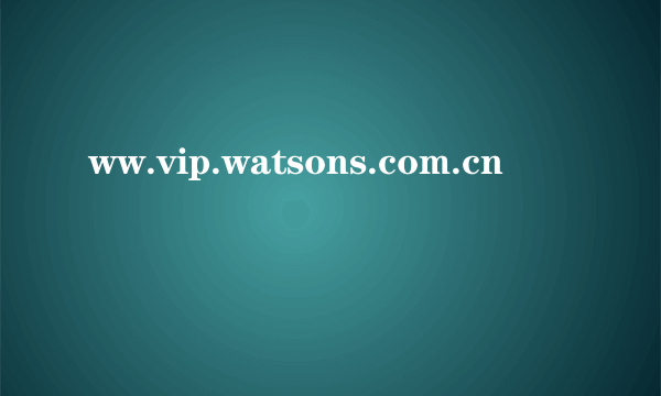 ww.vip.watsons.com.cn