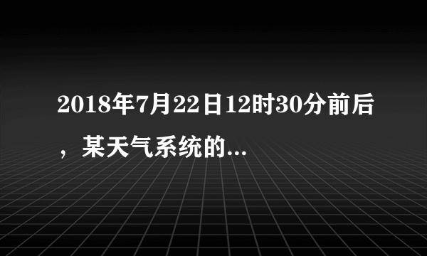 2018年7月22日12时30分前后，某天气系统的中心在上海市崇明岛沿海登陆，登陆时中心附近最大风力达10级，中心最低气压为982百帕。（如图）。沿图中线路行进，于25日8时30分前后在内蒙古、辽宁、吉林三省区交界处附近消散。据此完成9-11题。登陆时，该天气系统最可能是（　　）A.冷锋B. 热带气旋C. 锋面气旋D. 暖锋