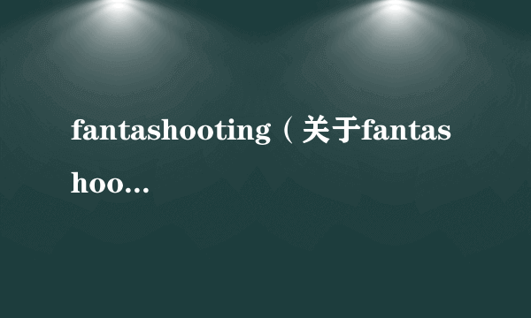 fantashooting（关于fantashooting的介绍）