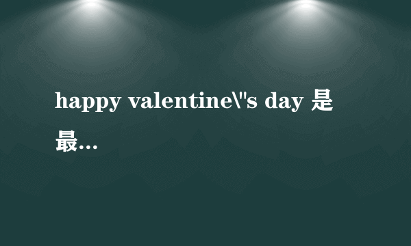 happy valentine\