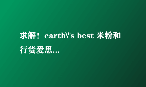 求解！earth\