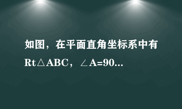 如图，在平面直角坐标系中有Rt△ABC，∠A=90°，AB=AC，A（-2，0）、B（0，1）、C（d，2）．