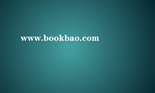 www.bookbao.com