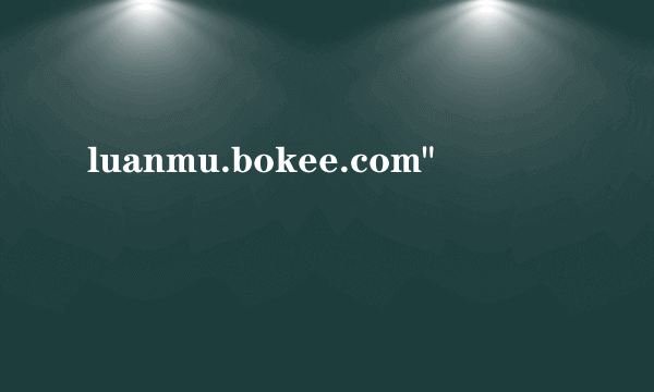 luanmu.bokee.com