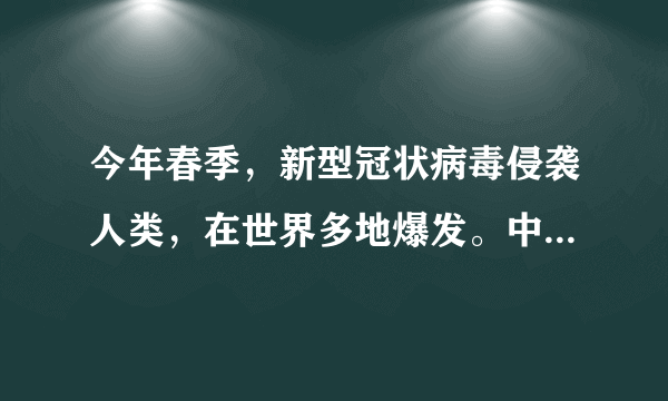 今年春季，新型冠状病毒侵袭人类，在世界多地爆发。中国在发现疫情后，果断采取措施，闭城封村，居家隔离，佩戴口罩，都是为了更快更好地自由呼吸。而在某些西方国家，一些民众为了自由呼吸的权利，不仅不愿戴口罩，还进行示威活动抗议政府的居家隔离令。       请以“自由呼吸”为话题，自拟题目，写一篇文章。       要求：①立意自定，文体自选（诗歌除外）；②不少于600字；③文中不得出现真实的地名、校名、人名等。