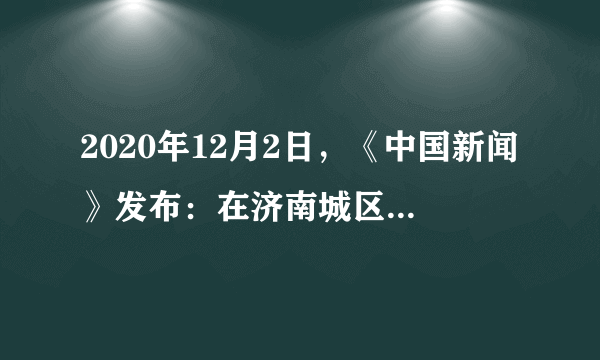 2020年12月2日，《中国新闻》发布：在济南城区内的一处废品回收点内，76岁的钱玉田老人爬上一处近一米高的书堆，弯腰拾起旧书，每一本都翻开看看。在过去的10余年间，他先后从废品回收点内“淘”出3万余本书，并将其中的1万余本捐赠。他还挑到了很多适合中小学生阅读的课外读物，买下之后，为孩子捐建“爱心书屋”。网友们对“七旬老人废品站淘书捐赠”纷纷点赞留言，瞬间把这个话题推上了热搜。请你也把想说的话写在下面评论区。100字左右。