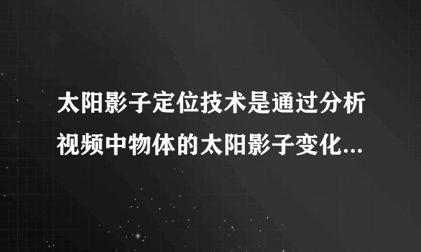 太阳影子定位技术是通过分析视频中物体的太阳影子变化，确定视频拍摄地点的一种方法。为了确定视频拍摄地的经度，我们需要对比视频中影子最短的时刻与同一天东经120度影子最短的时刻。在一定条件下，直杆的太阳影子长度l（单位：米）与时刻t（单位：时）的关系满足函数关系$l=a{t}^{2}+bt+c$（a，b，c是常数），如图记录了三个时刻的数据，根据上述函数模型和记录的数据，则该地影子最短时，最接近的时刻t是﻿（   ）﻿A.12.75B.13C.13.33D.13.5