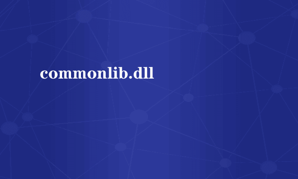 commonlib.dll