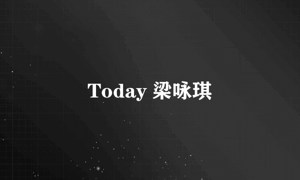 Today 梁咏琪